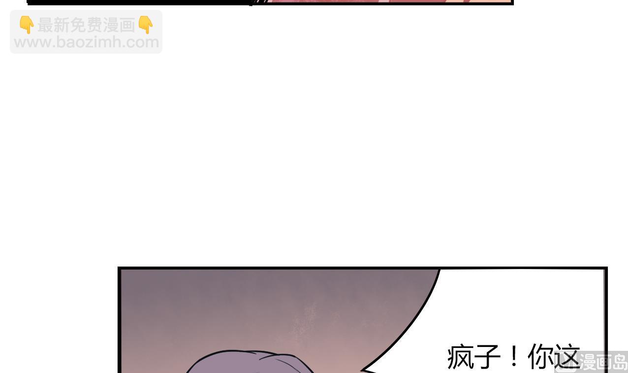 《古怪商店》第61话 传世的宝藏 下 第24页