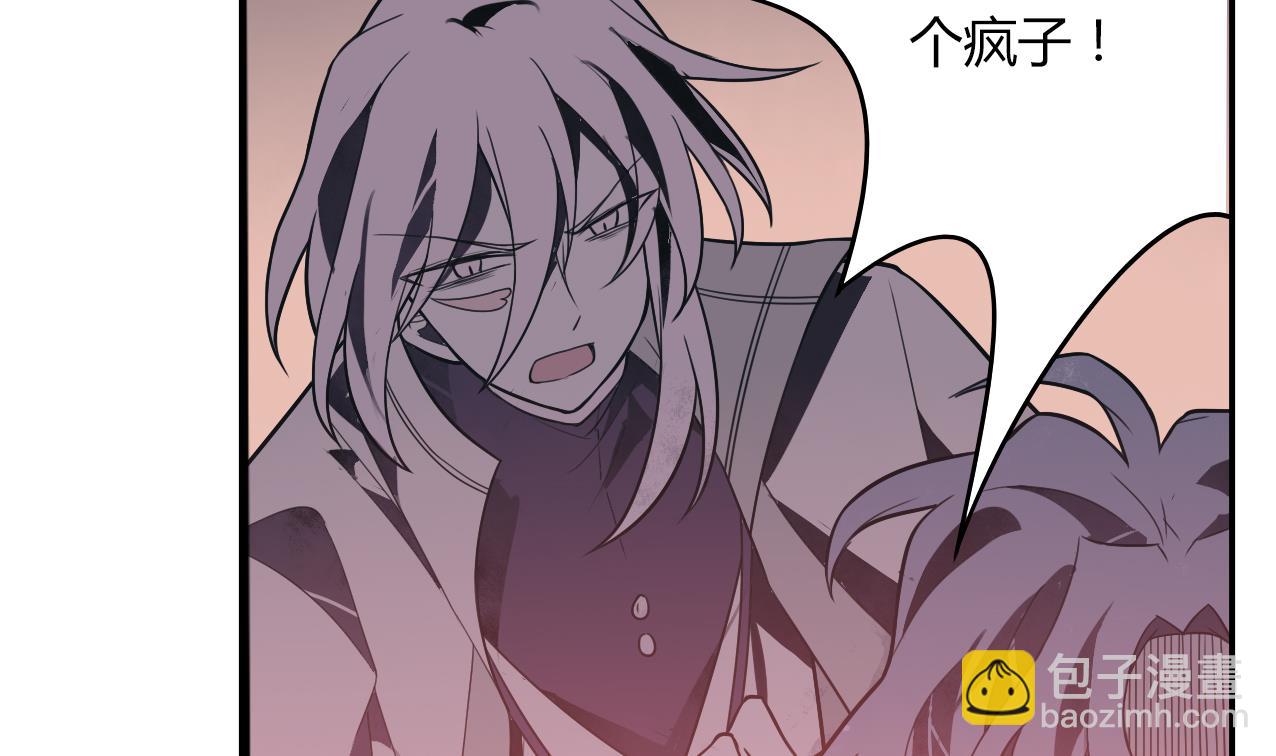 《古怪商店》第61话 传世的宝藏 下 第25页