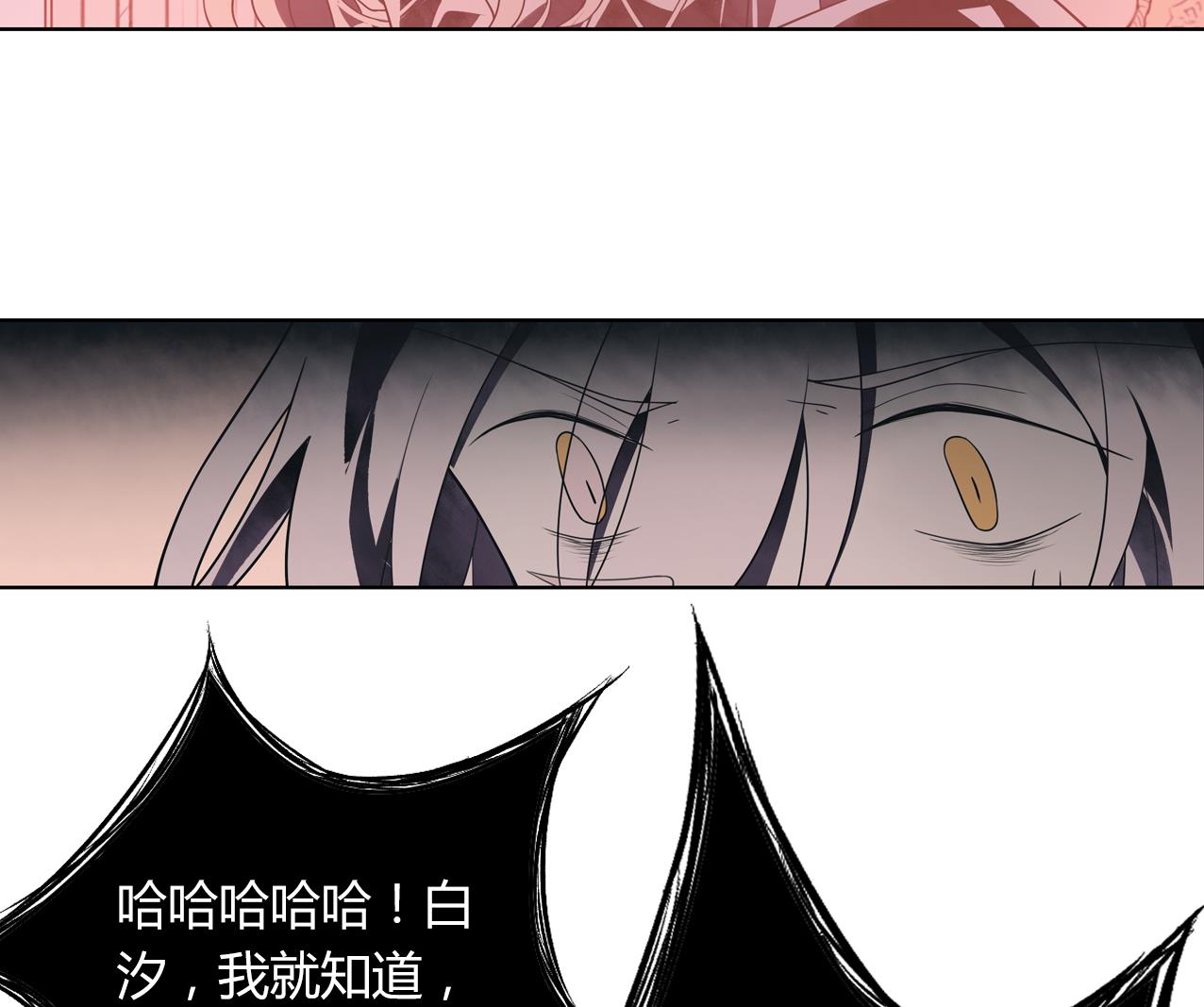 《古怪商店》第61话 传世的宝藏 下 第28页