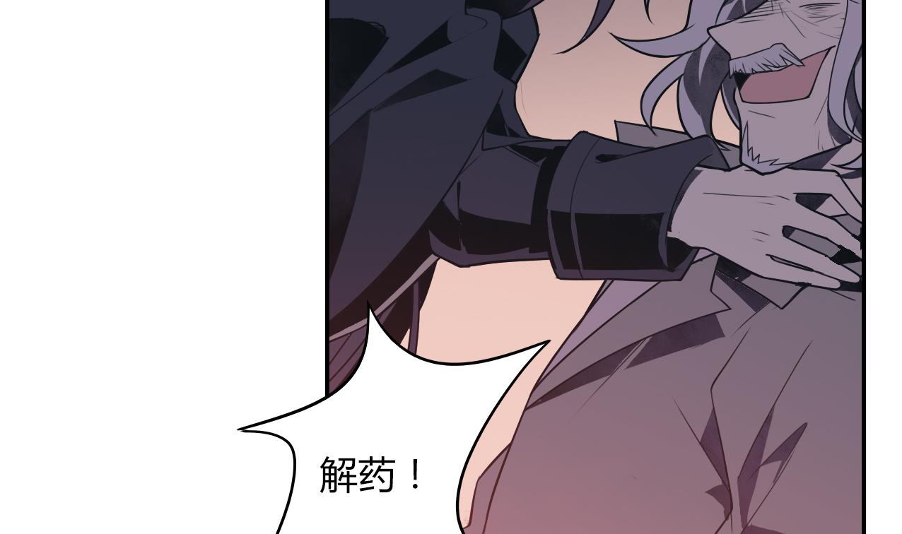《古怪商店》第61话 传世的宝藏 下 第32页