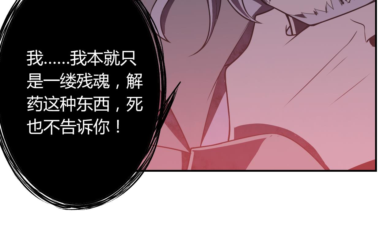 《古怪商店》第61话 传世的宝藏 下 第35页