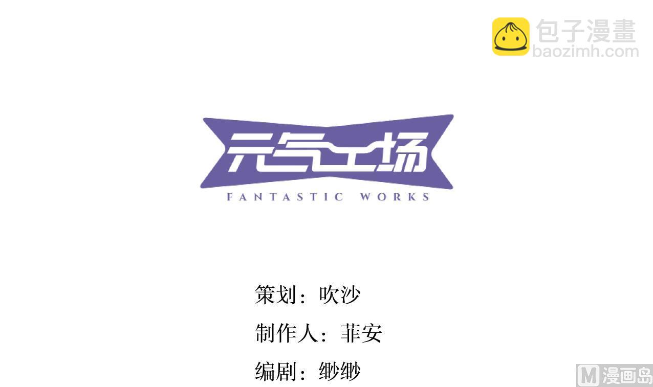 《古怪商店》第61话 传世的宝藏 下 第3页