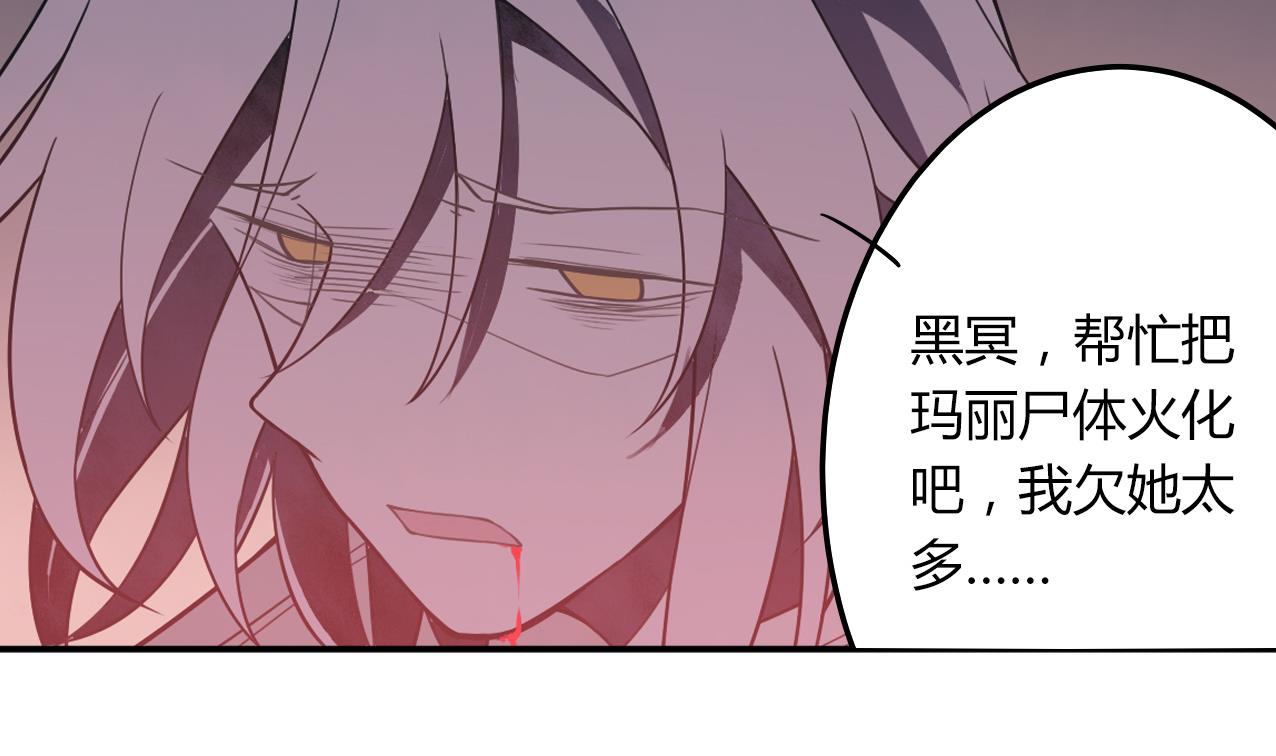 《古怪商店》第61话 传世的宝藏 下 第44页