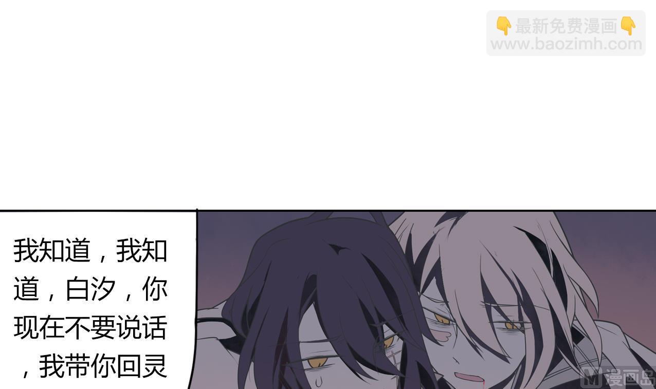 《古怪商店》第61话 传世的宝藏 下 第45页