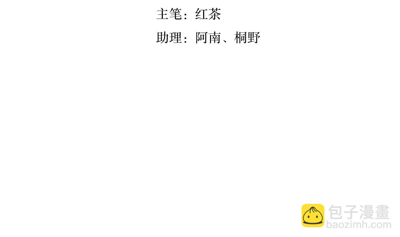 《古怪商店》第61话 传世的宝藏 下 第4页
