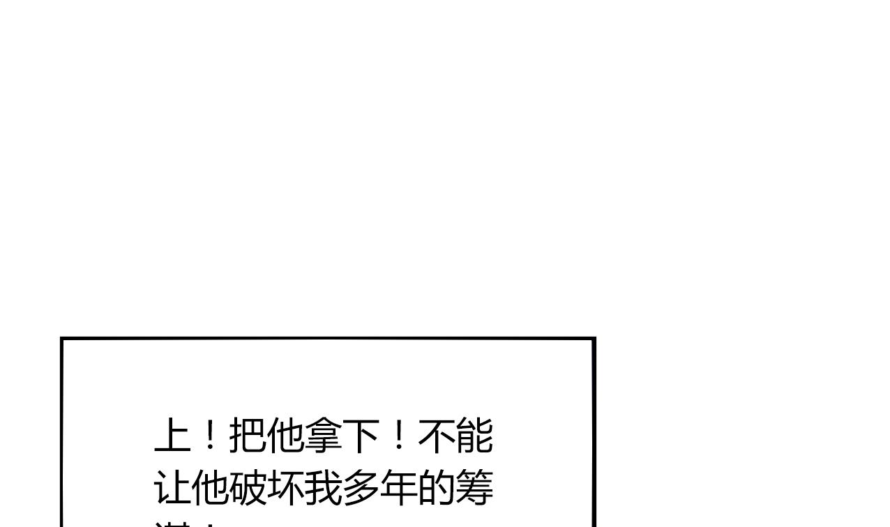 《古怪商店》第60话 传世的宝藏 上 第10页