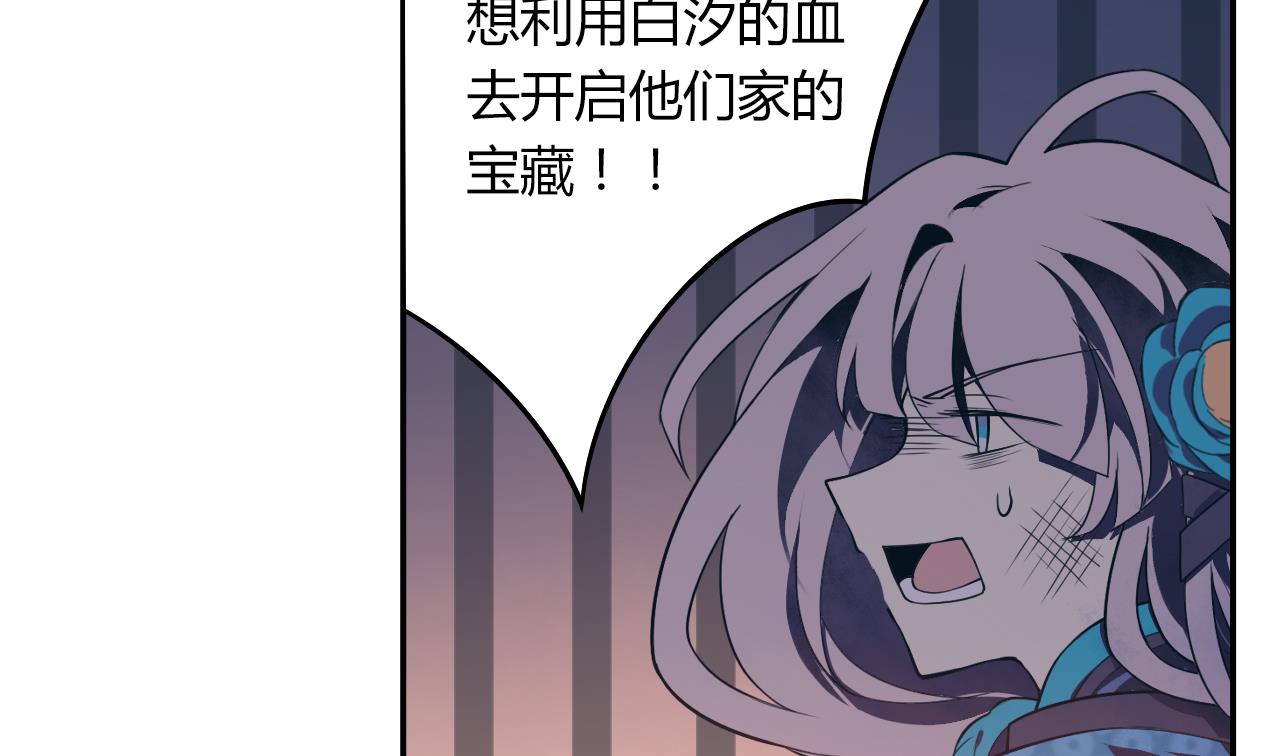 《古怪商店》第60话 传世的宝藏 上 第17页