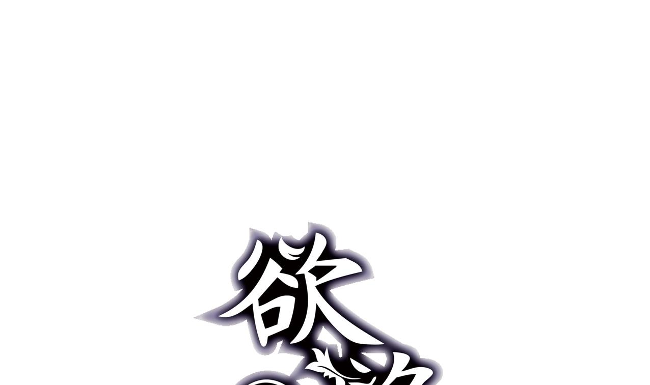 《古怪商店》第60话 传世的宝藏 上 第1页
