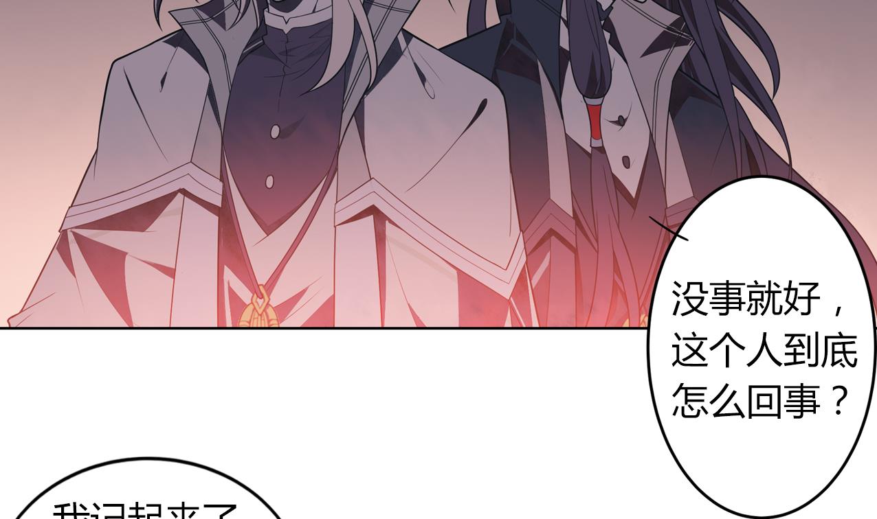 《古怪商店》第60话 传世的宝藏 上 第37页