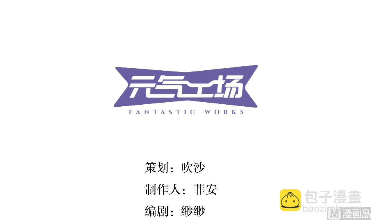 《古怪商店》第60话 传世的宝藏 上 第3页