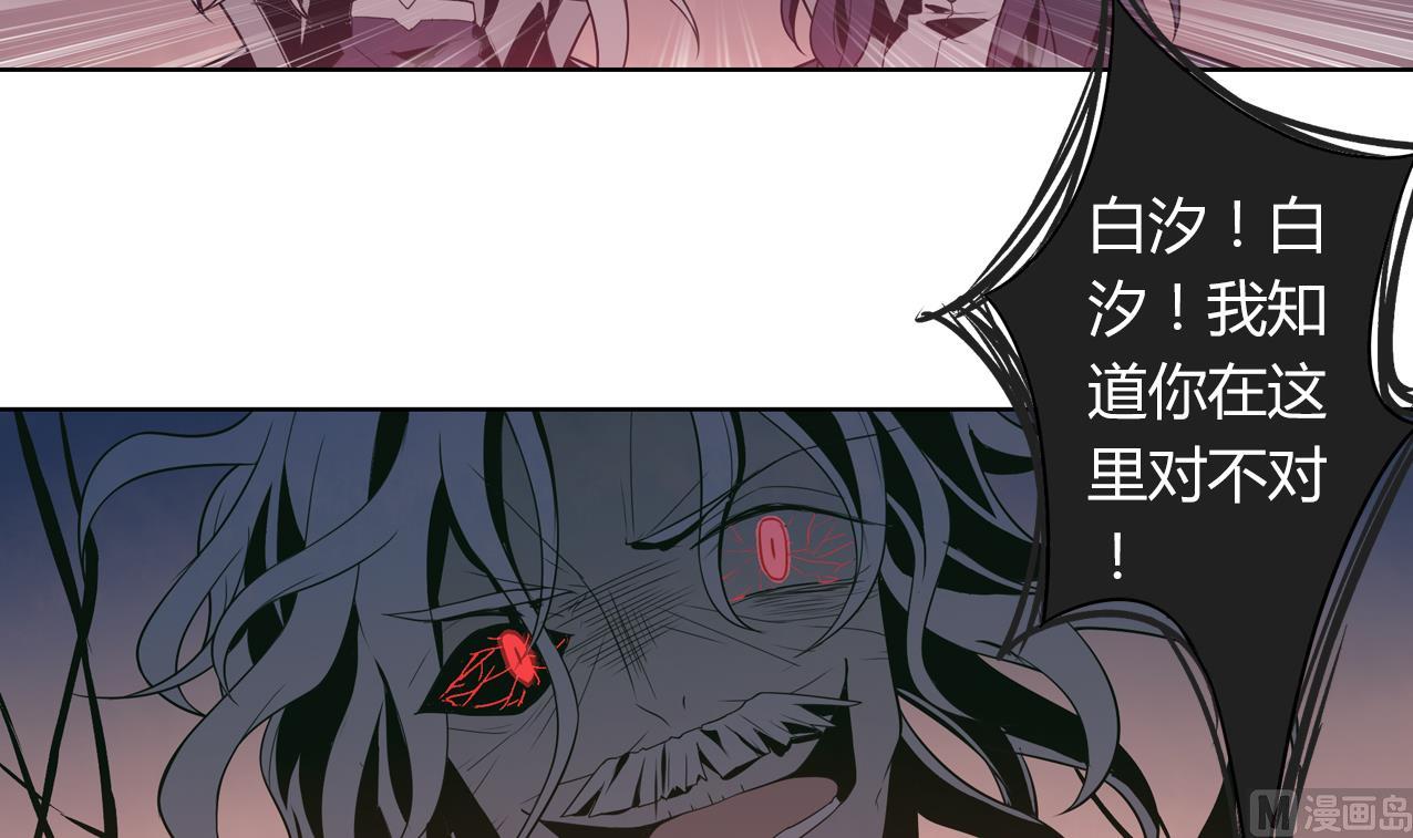 《古怪商店》第60话 传世的宝藏 上 第45页