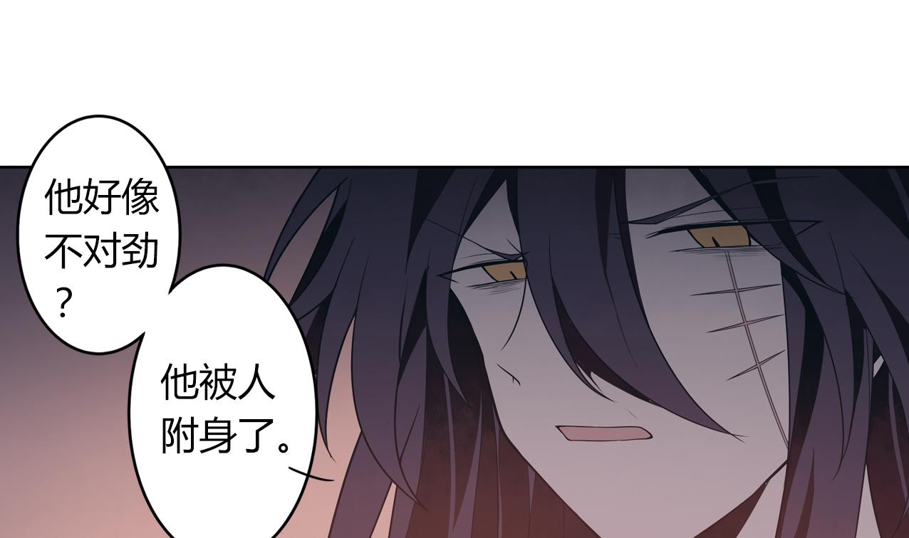 《古怪商店》第60话 传世的宝藏 上 第47页