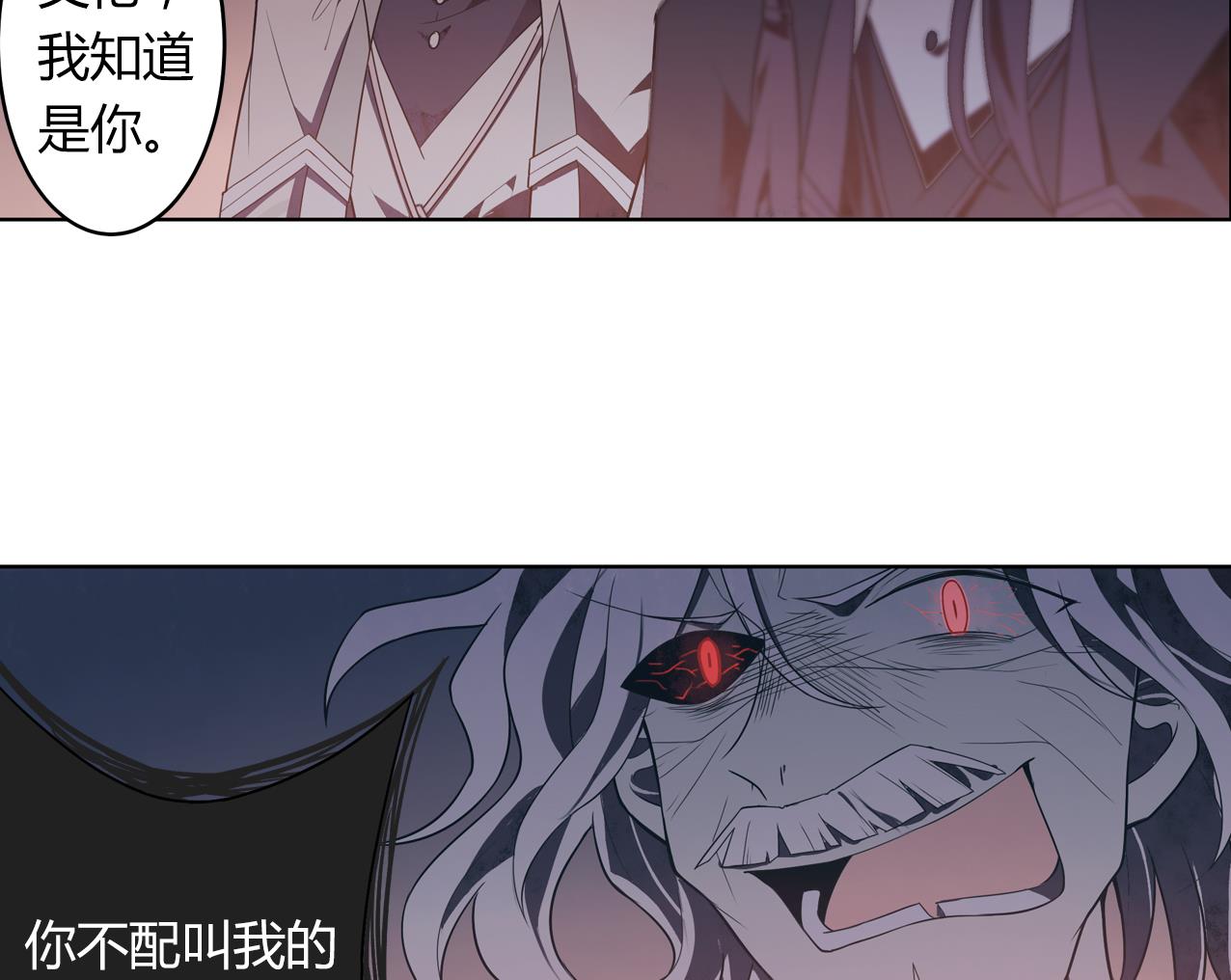 《古怪商店》第60话 传世的宝藏 上 第49页