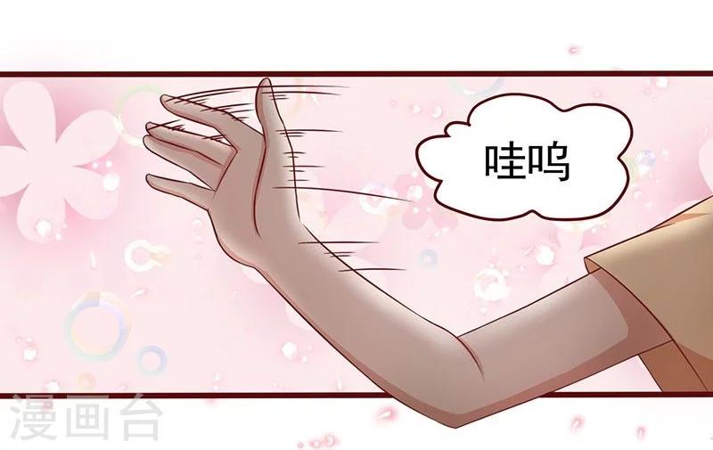《甜妻食用指南》第3话 她离开了 第11页