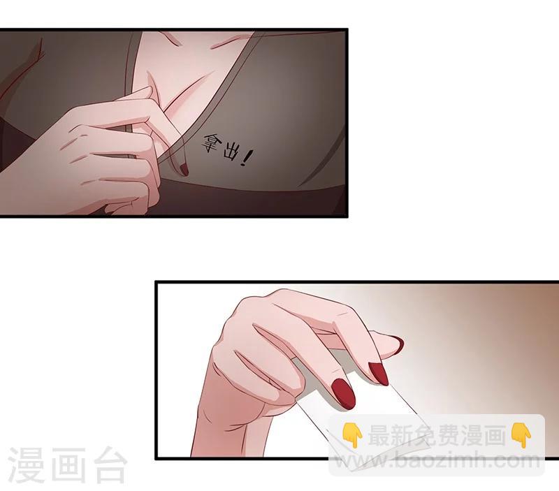 《甜妻食用指南》第3话 她离开了 第16页