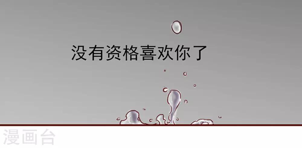 《甜妻食用指南》序章 初恋要我带孩子 第12页