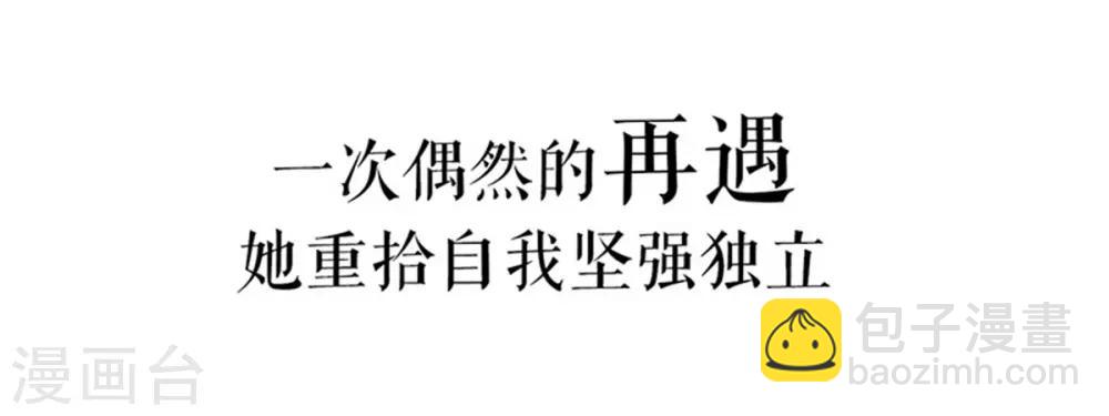《甜妻食用指南》序章 初恋要我带孩子 第13页