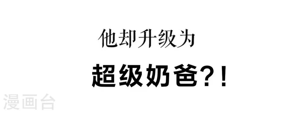《甜妻食用指南》序章 初恋要我带孩子 第15页