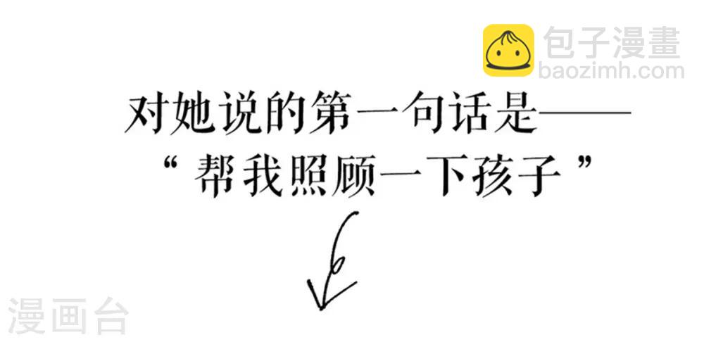 《甜妻食用指南》序章 初恋要我带孩子 第17页