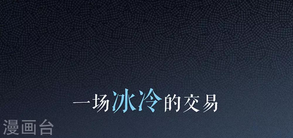 《甜妻食用指南》序章 初恋要我带孩子 第2页