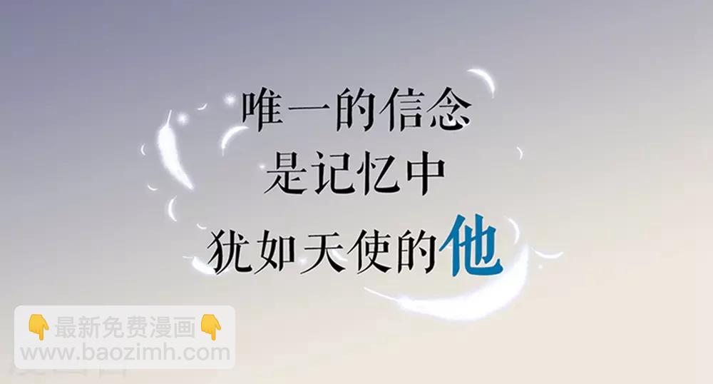 《甜妻食用指南》序章 初恋要我带孩子 第7页