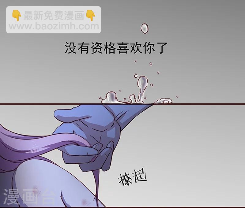 《甜妻食用指南》第1话 我不知道他是谁 第25页