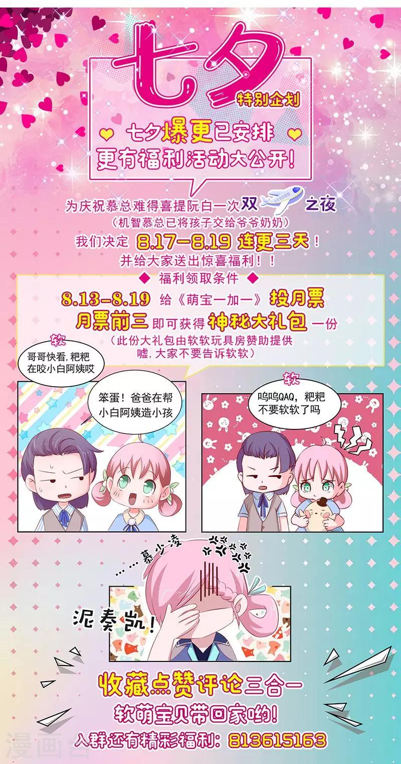 《甜妻食用指南》第7话 切开黑和傻白甜 第12页