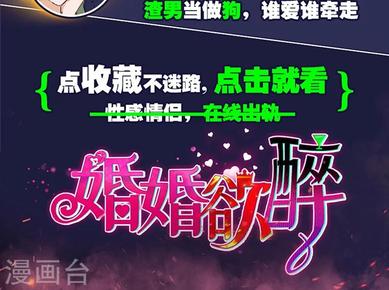 《甜妻食用指南》第4话 和他重新开始 第21页