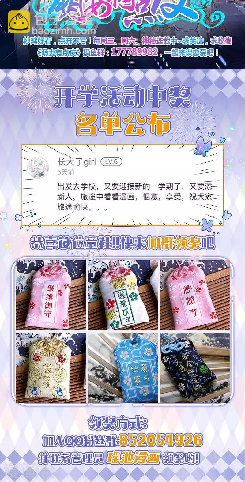《甜妻食用指南》第13话 阮白生病了 第16页