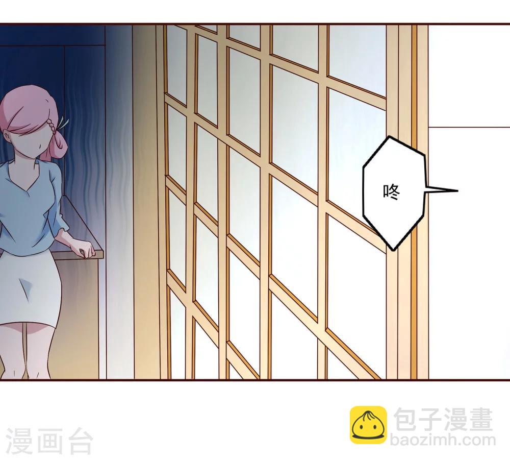 《甜妻食用指南》第21话 不再见面 第15页