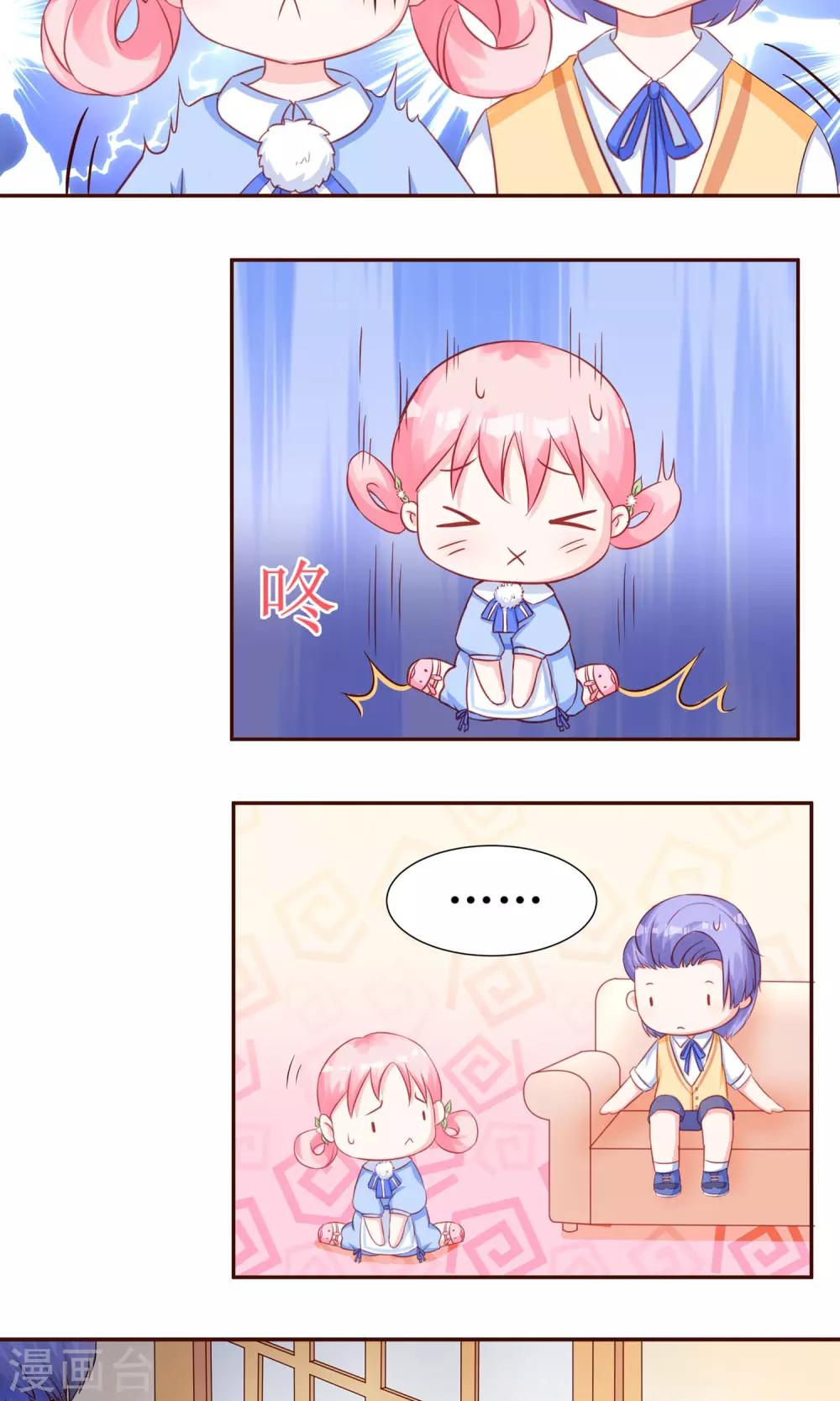 《甜妻食用指南》第20话 不可描述的画面 第12页