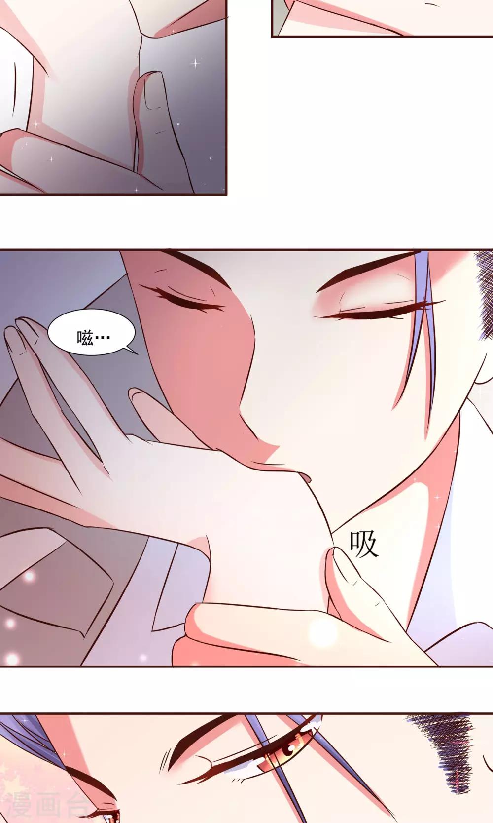 《甜妻食用指南》第20话 不可描述的画面 第15页