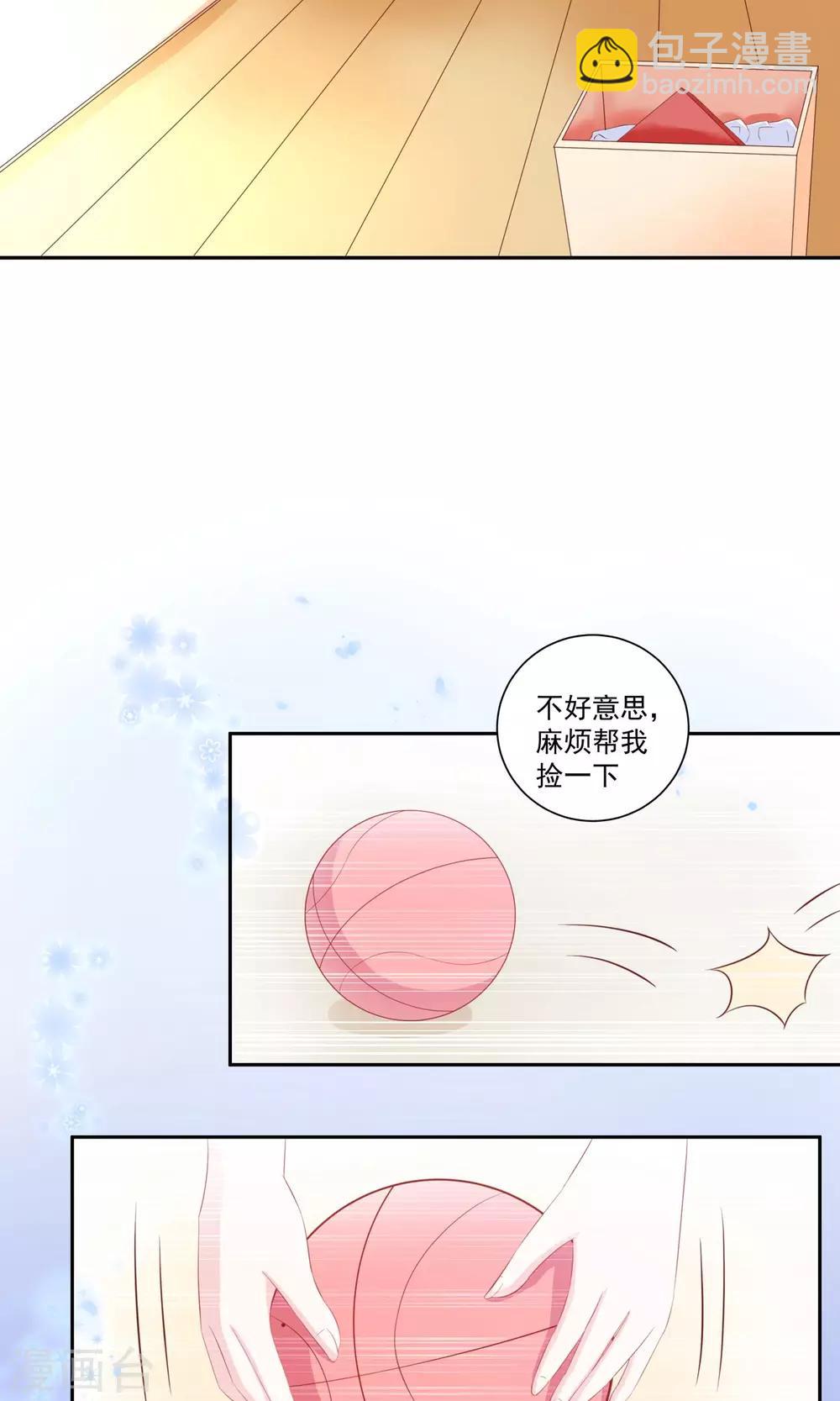 《甜妻食用指南》第24话 养她到白发苍苍 第17页