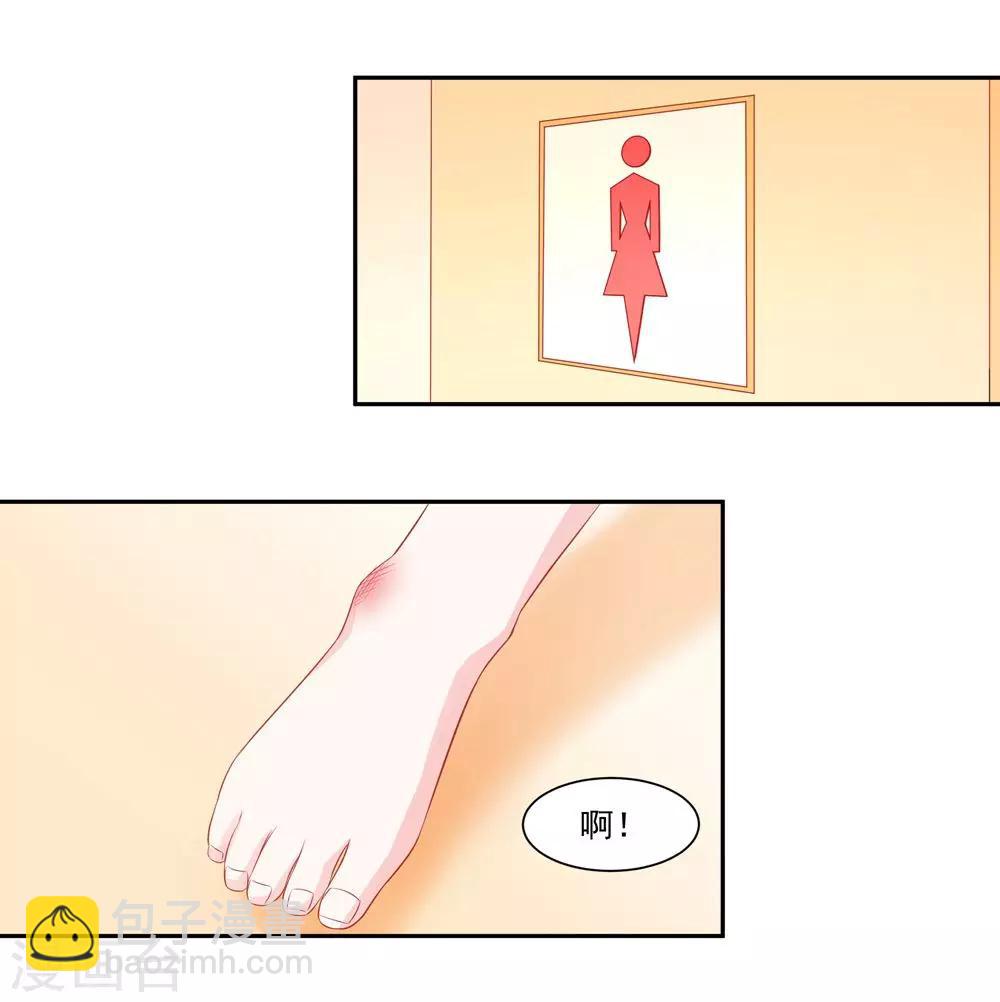 《甜妻食用指南》第31话 不堪的回忆 第21页