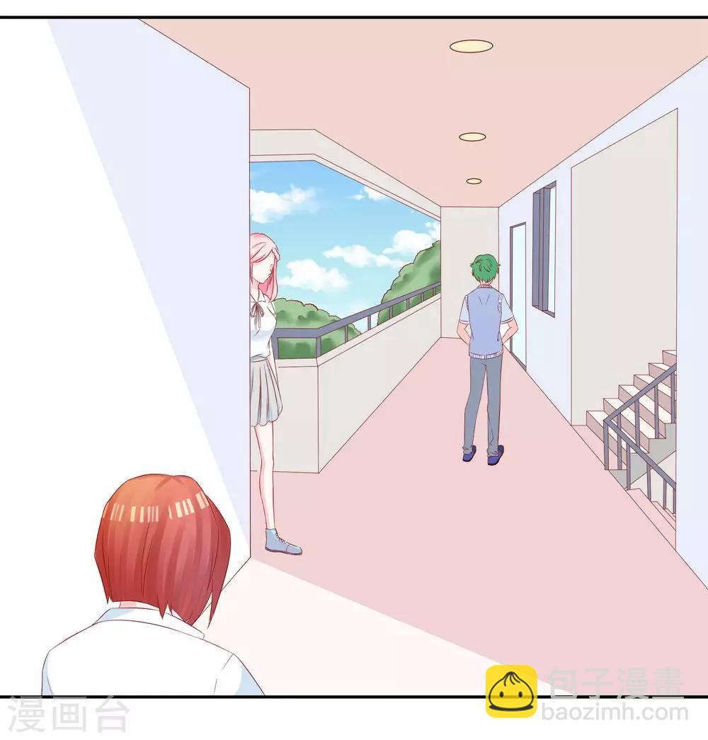 《甜妻食用指南》第31话 不堪的回忆 第3页