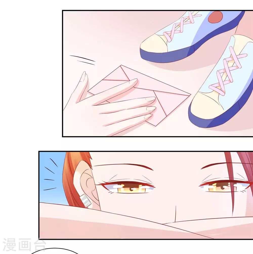 《甜妻食用指南》第31话 不堪的回忆 第8页