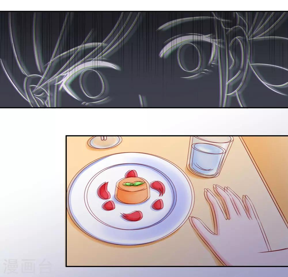 《甜妻食用指南》第32话 下了助兴药 第12页