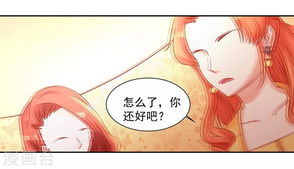 《甜妻食用指南》第32话 下了助兴药 第13页