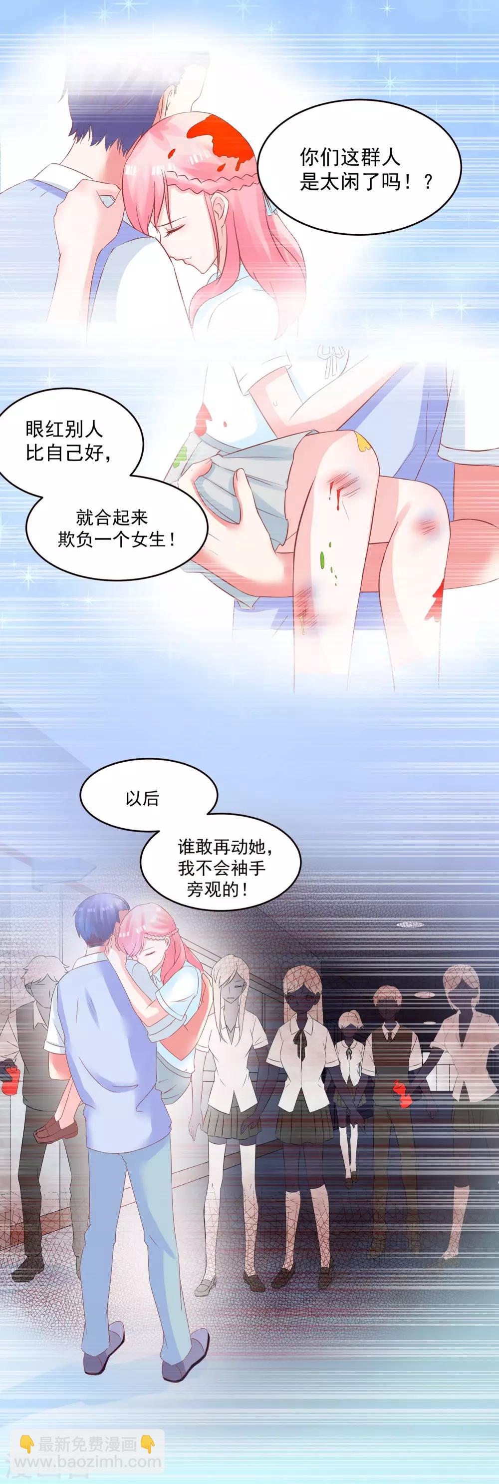 《甜妻食用指南》第34话 似曾相识的温暖 第7页