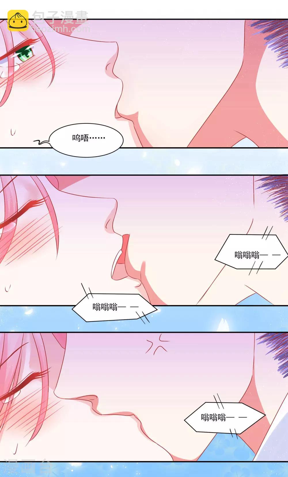 《甜妻食用指南》第36话 无法碰触 第5页