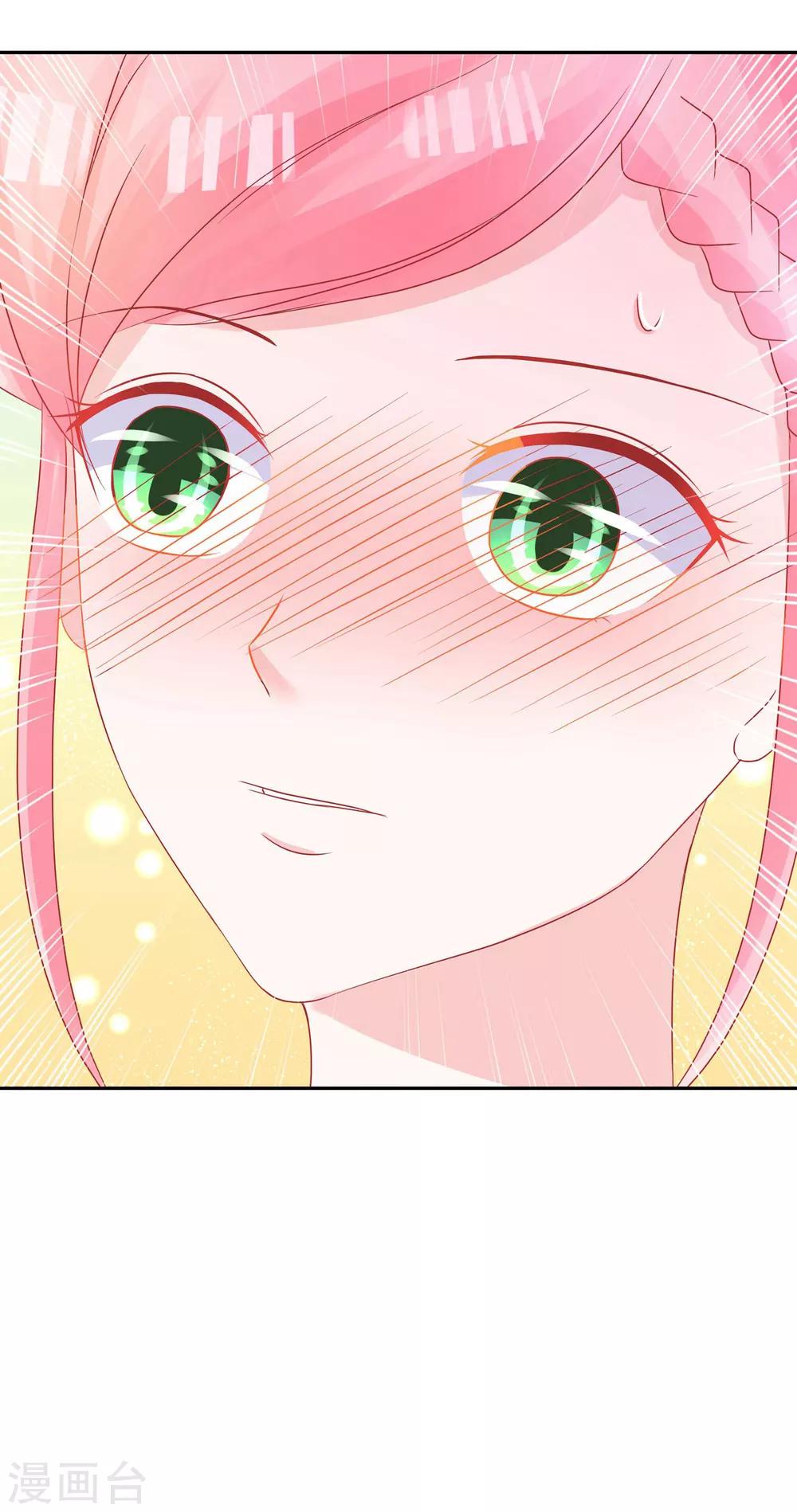 《甜妻食用指南》第37话 永远得不到的爱 第4页