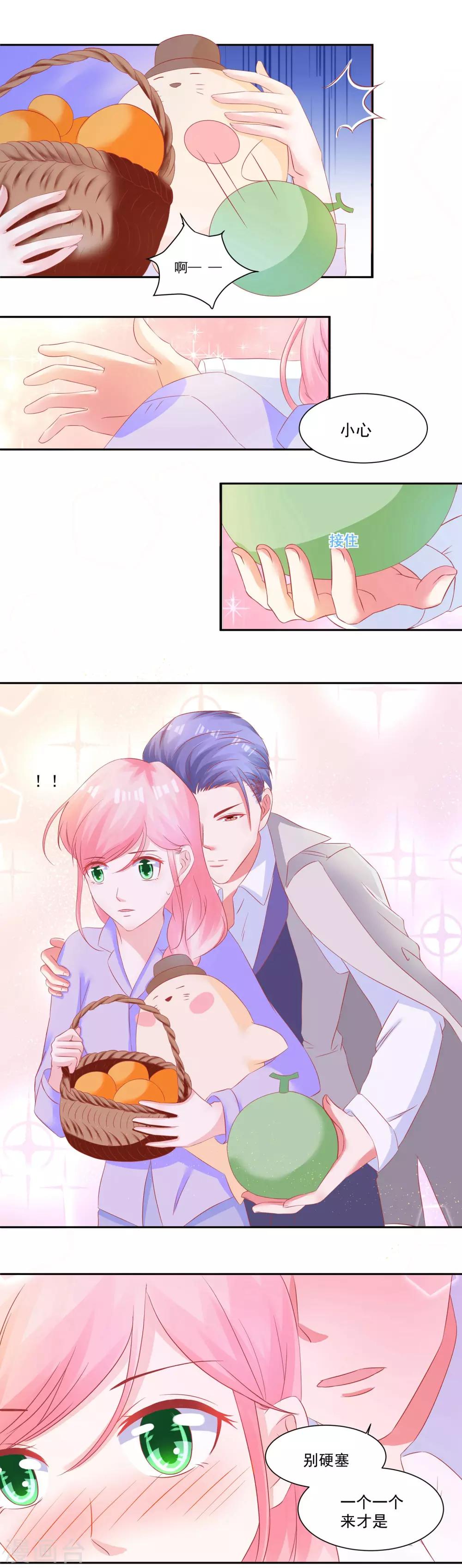 《甜妻食用指南》第39话 行走在暴走边缘的慕少凌 第10页
