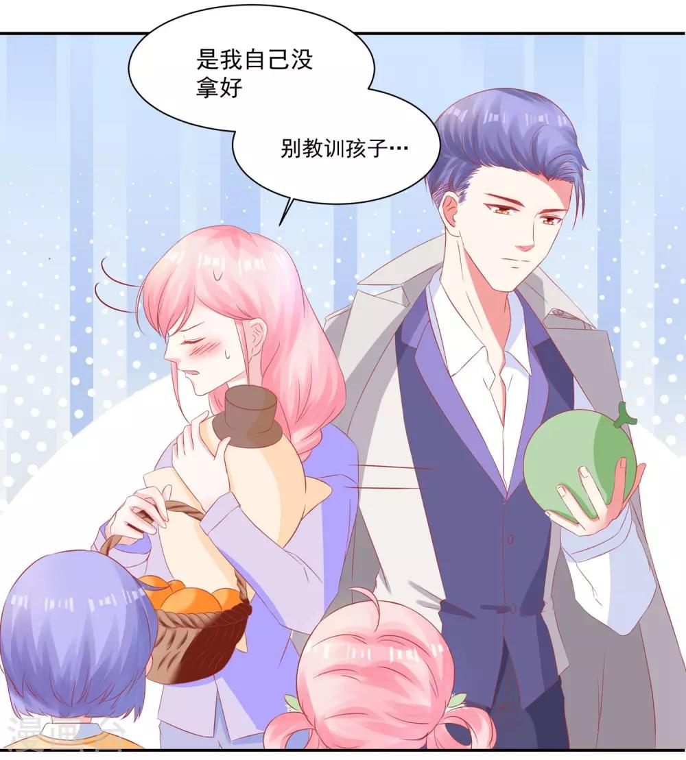 《甜妻食用指南》第39话 行走在暴走边缘的慕少凌 第11页