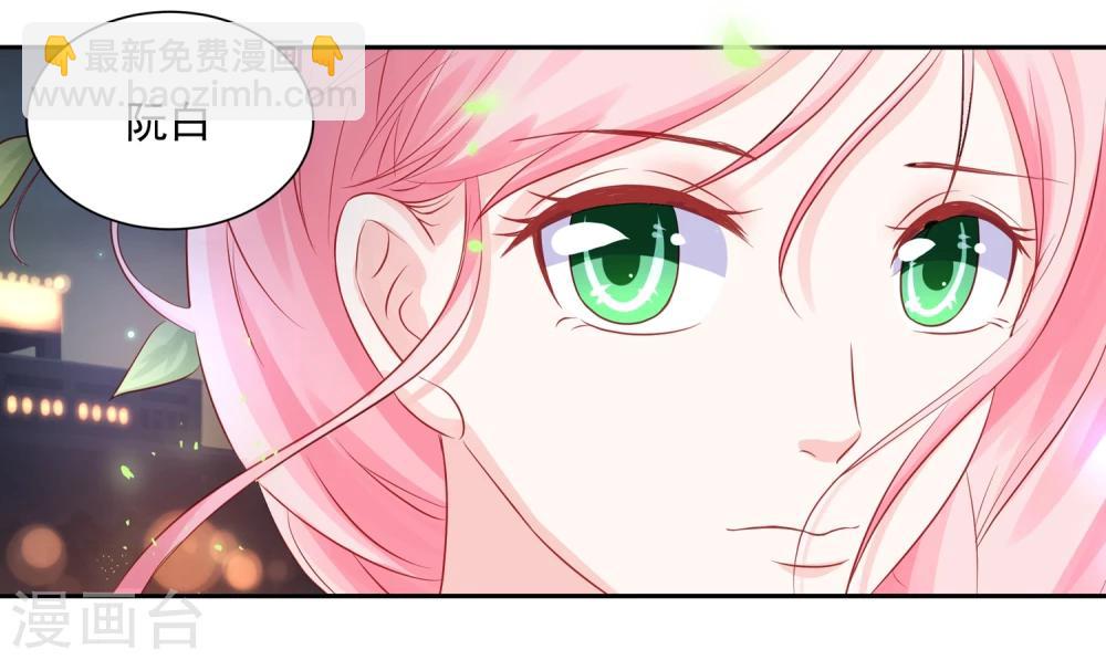 《甜妻食用指南》第42话 慕少凌与阮白真香 第9页