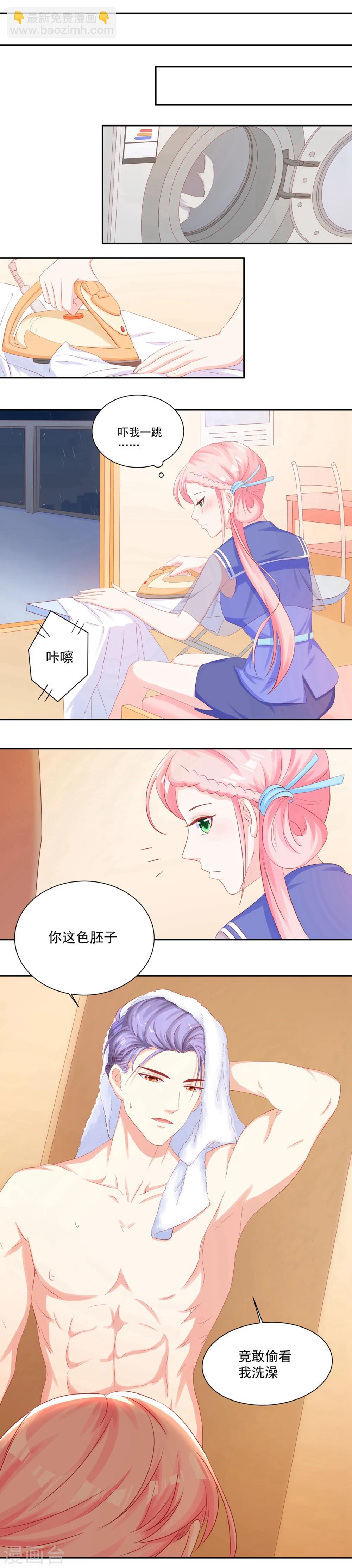 《甜妻食用指南》第44话 阮白和慕少凌被“捉奸”了 第5页