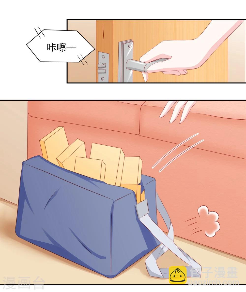 《甜妻食用指南》第43话 不习惯他给的宠溺 第12页