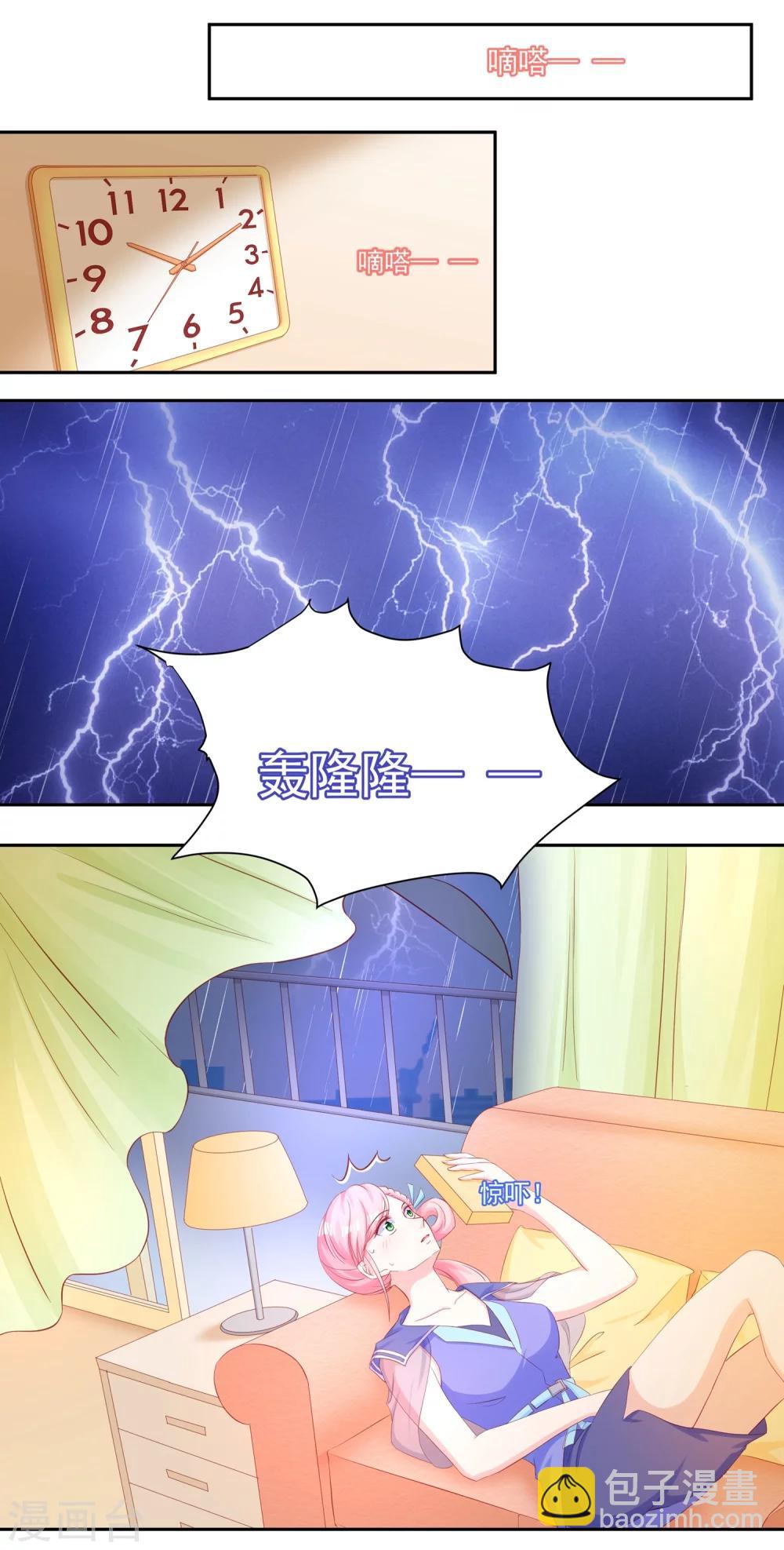 《甜妻食用指南》第43话 不习惯他给的宠溺 第18页