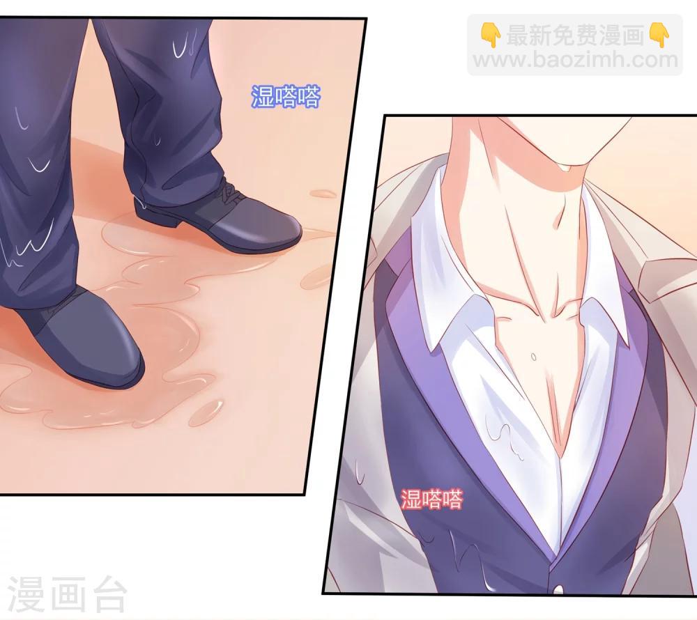 《甜妻食用指南》第43话 不习惯他给的宠溺 第21页