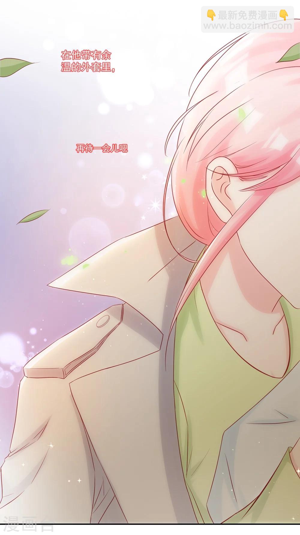 《甜妻食用指南》第43话 不习惯他给的宠溺 第6页