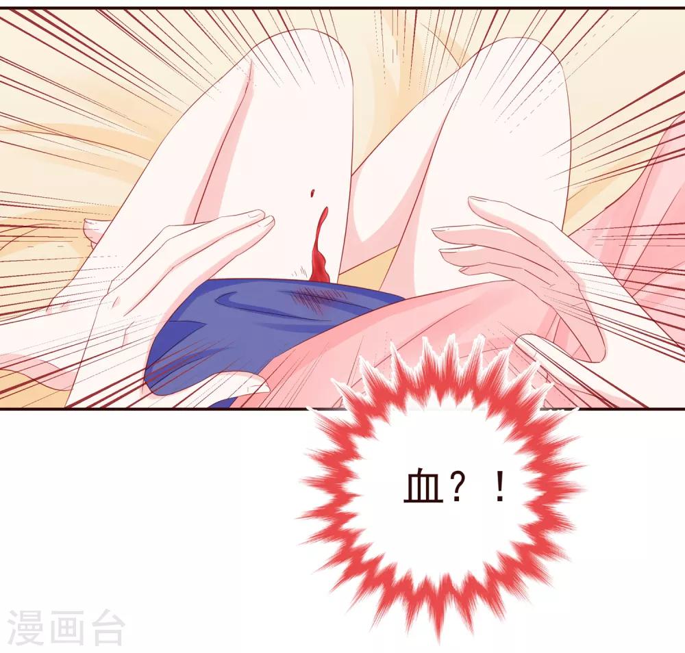 《甜妻食用指南》第48话 希望这不是你口是心非 第15页